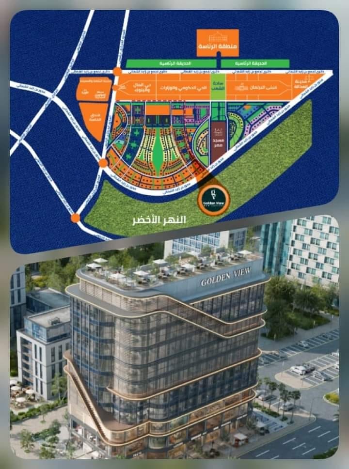 أهمية موقع جولدن فيو العاصمة الادارية الجديدة