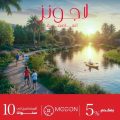 كمبوند لاجونز العاصمة الادارية الجديدة - Lagoons New Capital