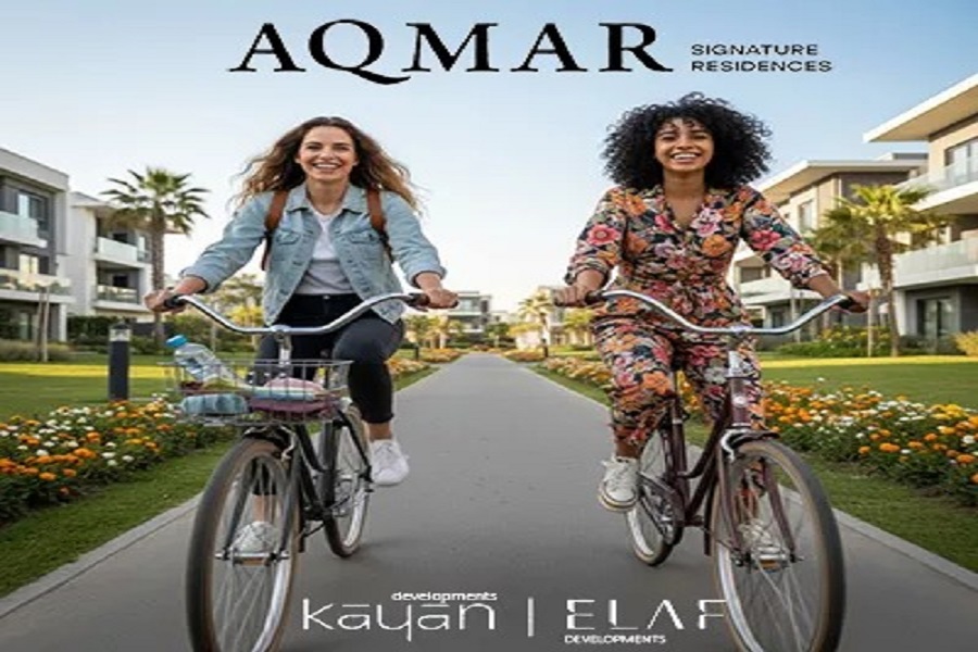 كمبوند Aqmar السادس من اكتوبر