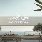 منتجع يم لينكس فيلاز الساحل الشمالي