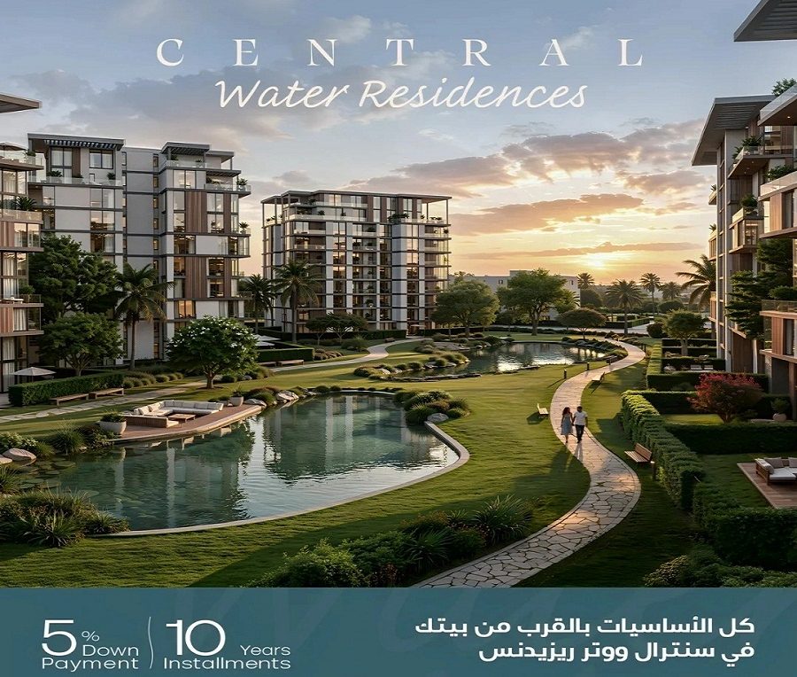 كمبوند سنترال ريزيدنس هايد بارك القاهرة الجديدة