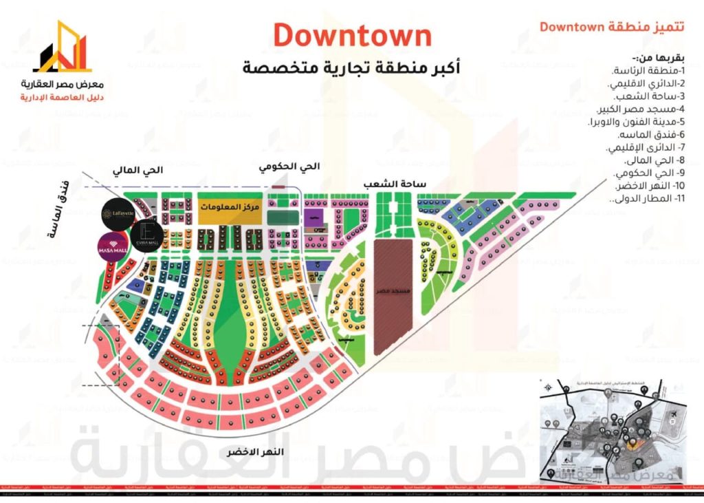 خدمات ومميزات منطقة الداون تاون بالعاصمة الادارية