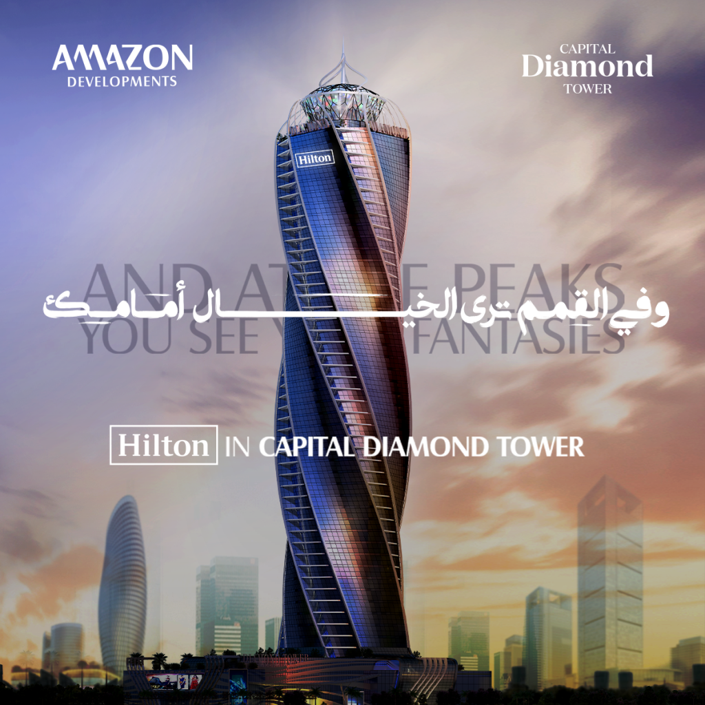 هيلتون العاصمة الادارية Hilton New Capital