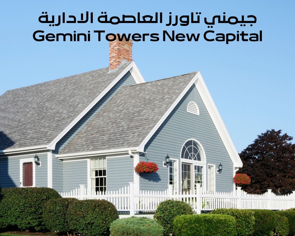 تاورز العاصمة الادارية Gemini Towers New Capital