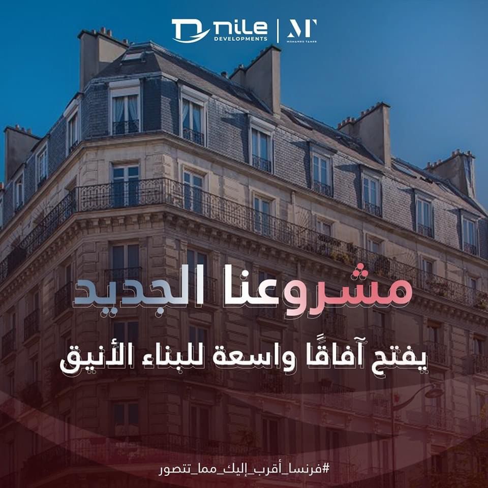 نايل بوليفارد طريق السويس القاهرة الجديدة - Nile Boulevard new cairo 2